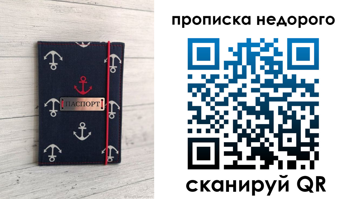 временная регистрация собственник в Талице