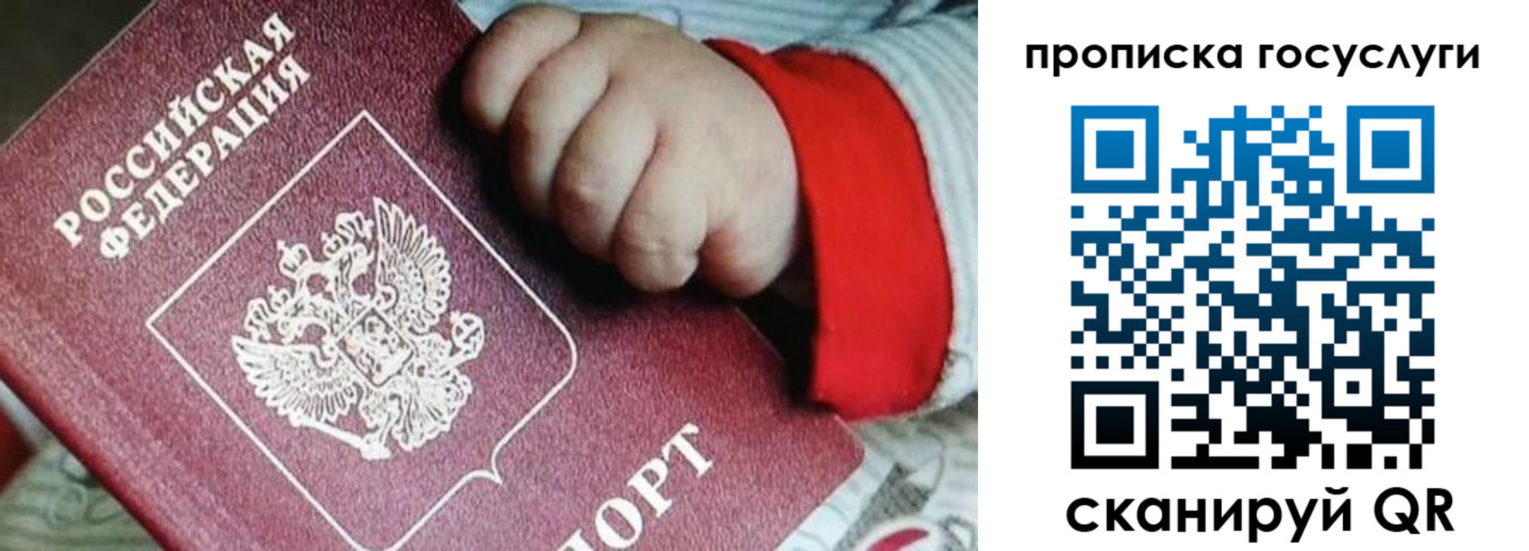 прописка штамп в Талице