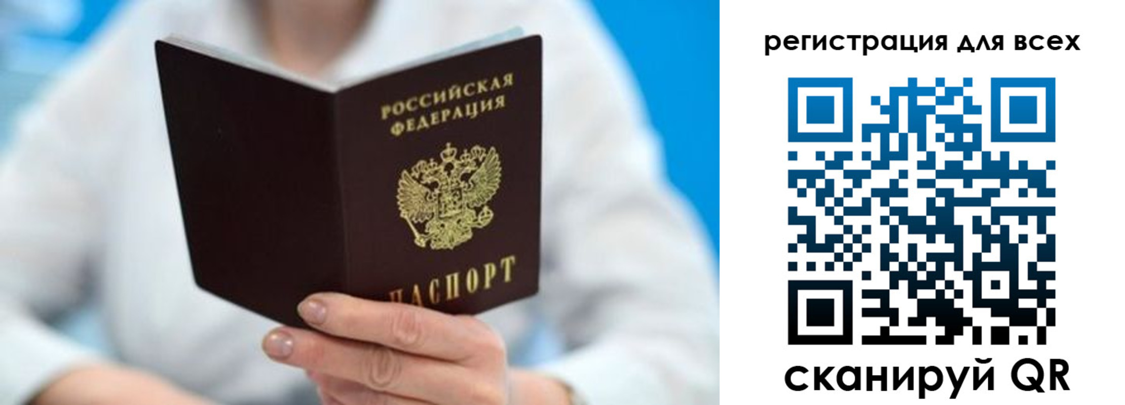 прописка для кредита в Талице