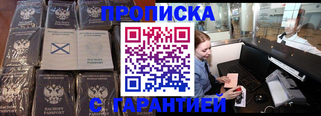 временная регистрация поиск в Талице