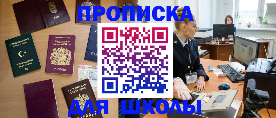 где прописаться в Талице