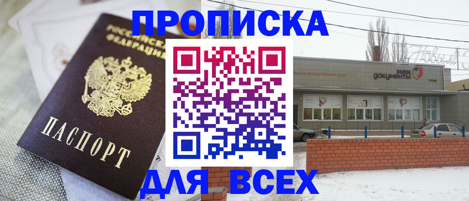 временная регистрация для школы в Талице