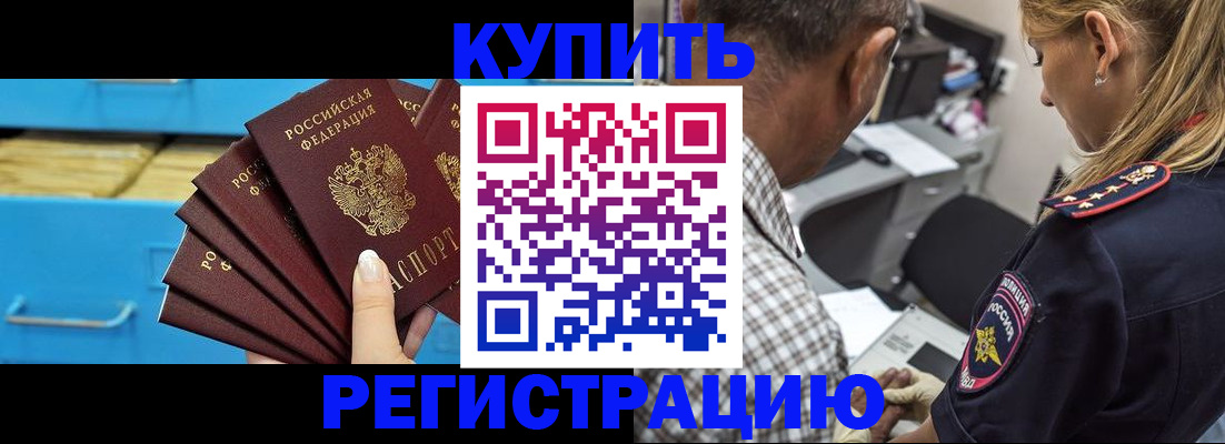 прописка для военкомата в Талице
