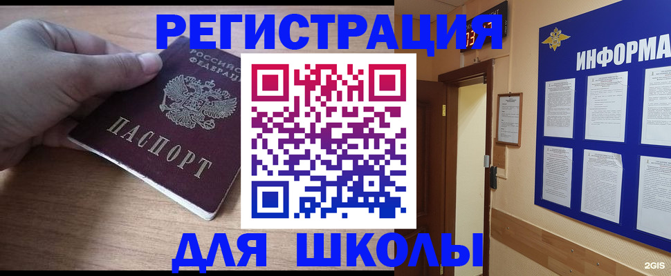 прописка регистрация в Талице