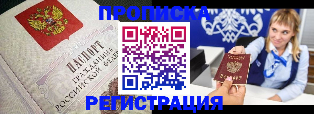 прописка поиск в Талице