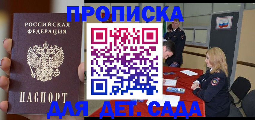 временная регистрация в Талице