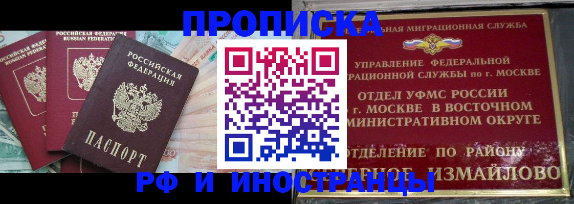 временная регистрация в Талице