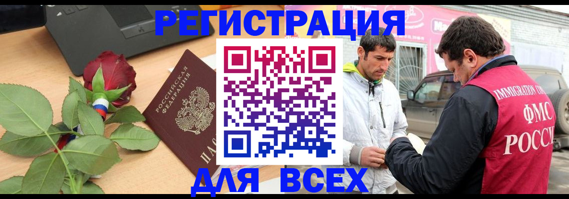 временная регистрация поиск в Талице