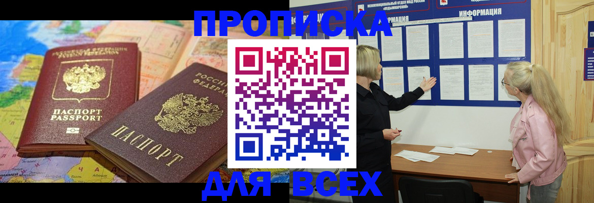 прописка от собственника в Талице