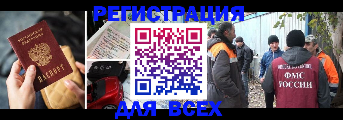 прописка для военкомата в Талице