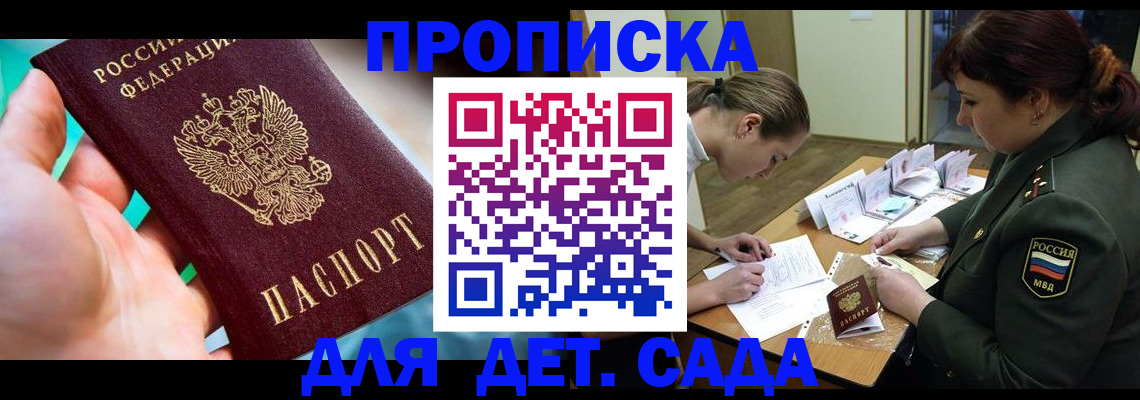 временная регистрация для всех в Талице