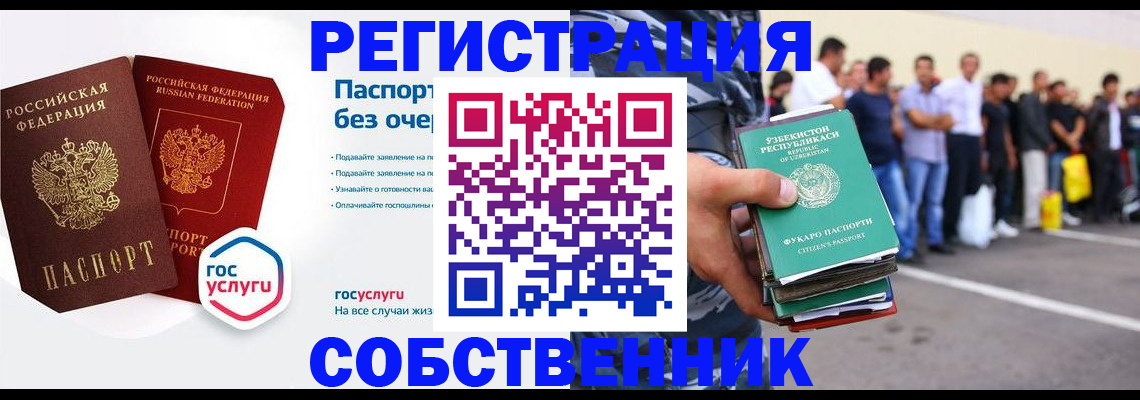 временная регистрация в Талице