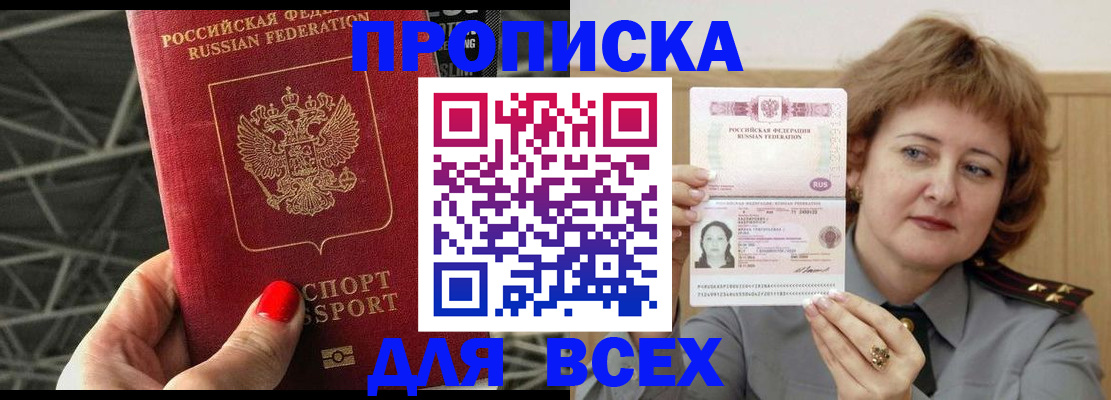 временная регистрация собственник в Талице